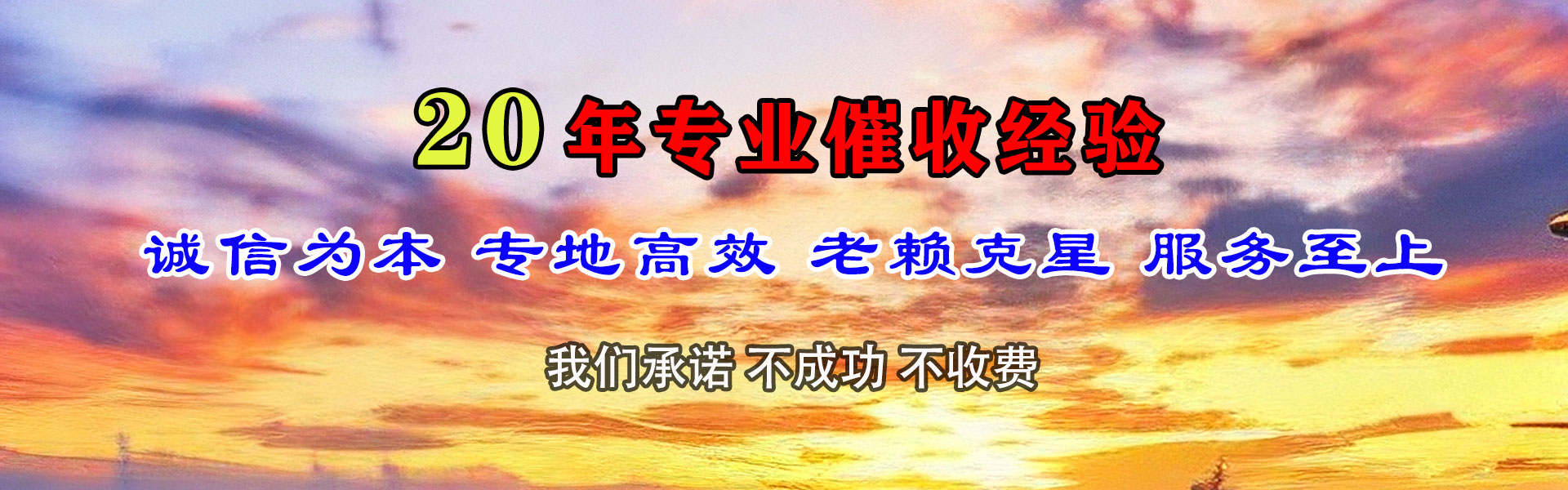 汉川要债公司